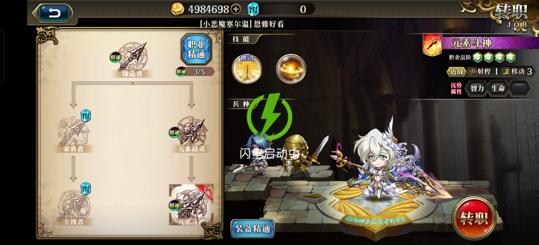 枪兵莉法妮 2