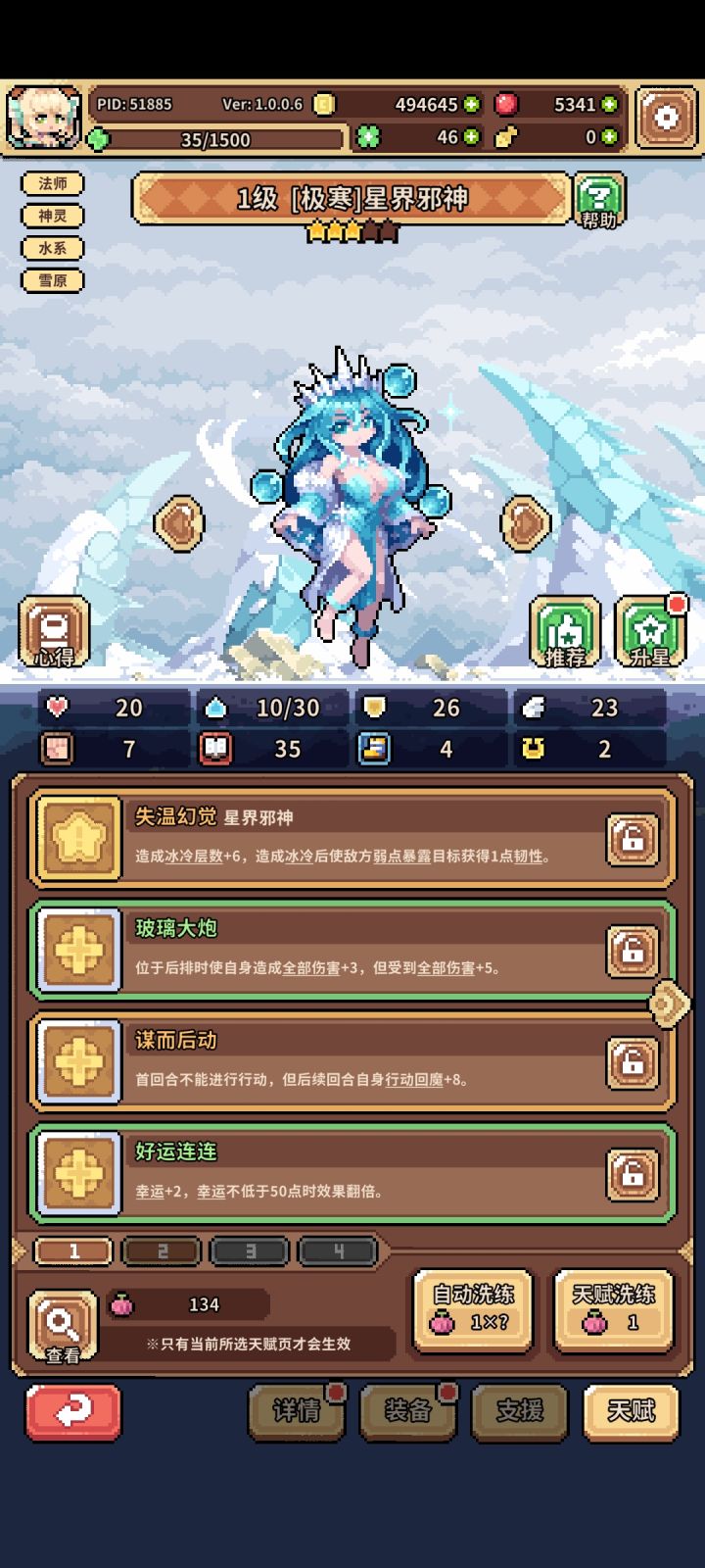 洗出冰邪神失温幻觉了,可以转冰邪神队了吗截图