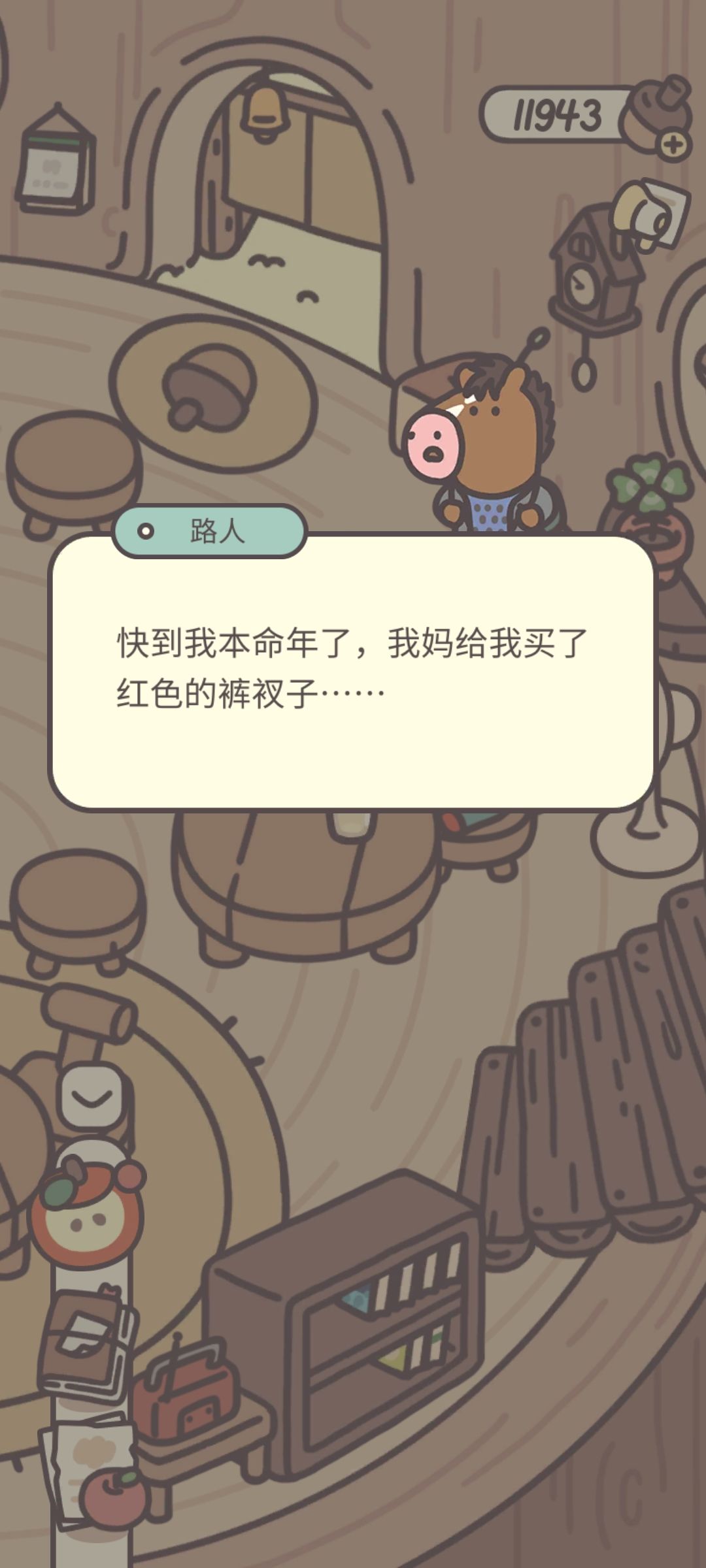 哈哈哈哈哈毛裤衩子 1
