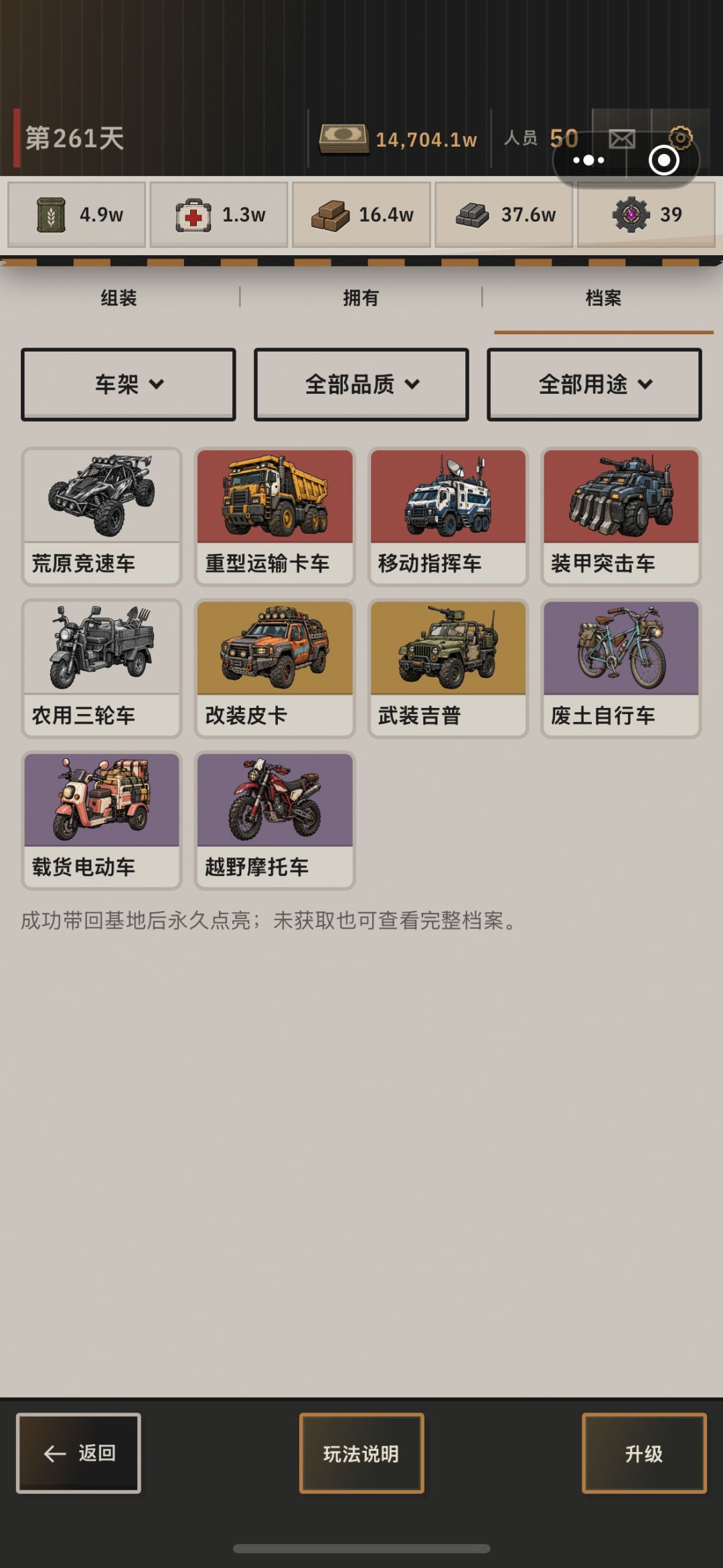 车库 3