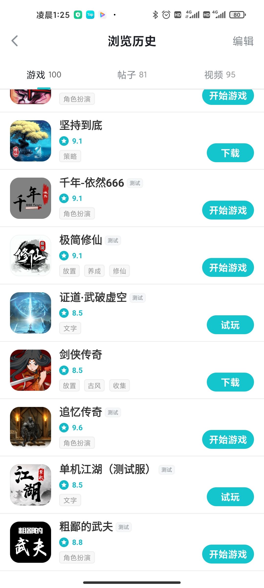 来来来，我给你看看是不是这类型的 3