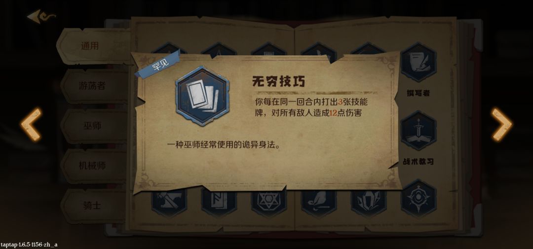 极简卡组 1