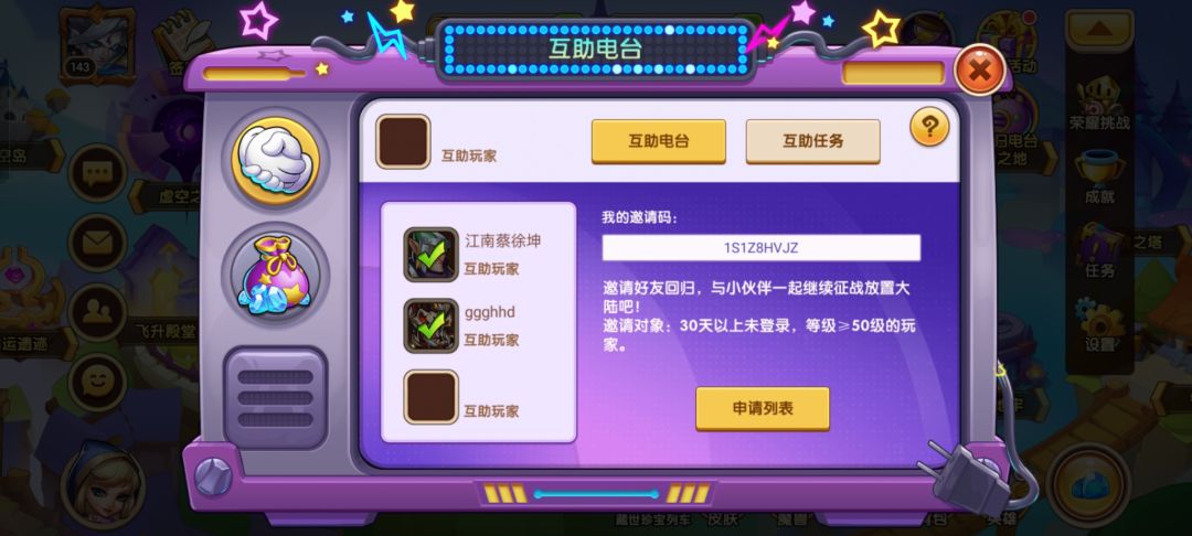 有没有回归的兄弟填一下码呀,我做任务很快 1