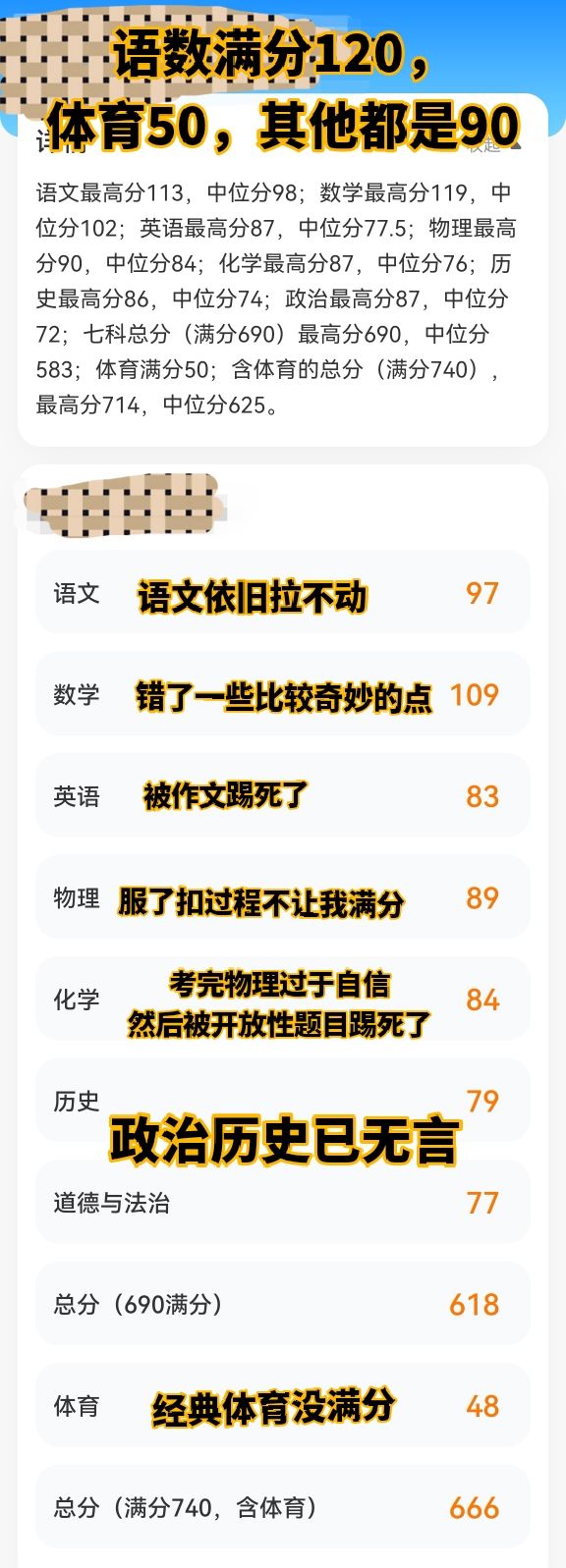 期中考。班7,年级25 1