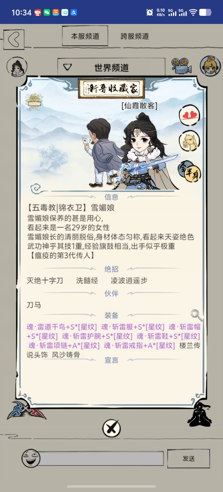十洗凌到底玩全臂力还是全身法截图