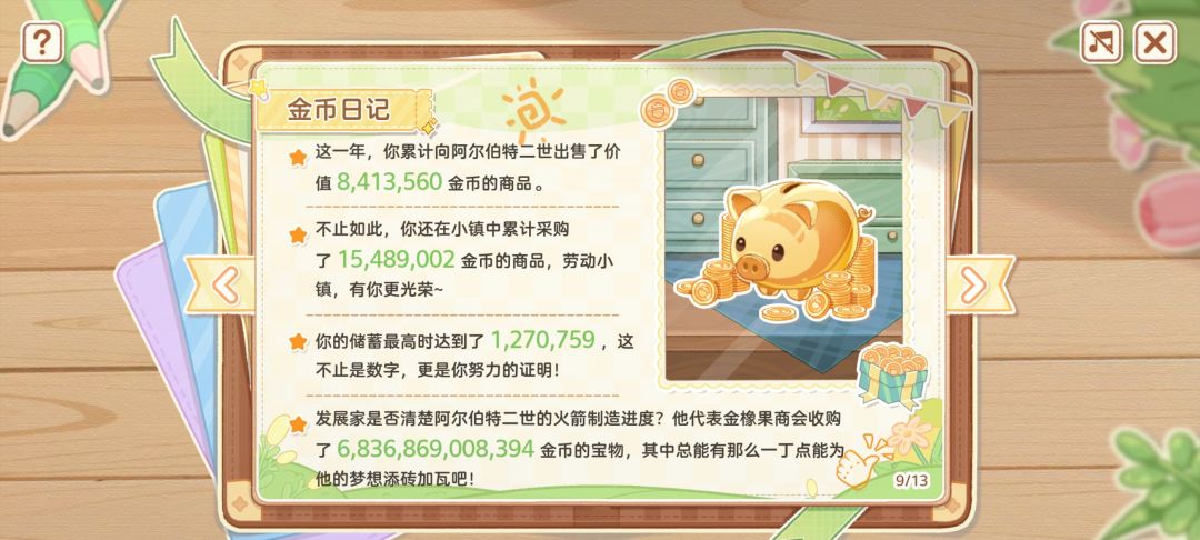 哇 竟然一周年了耶 时间好快啊🥰🥰 9