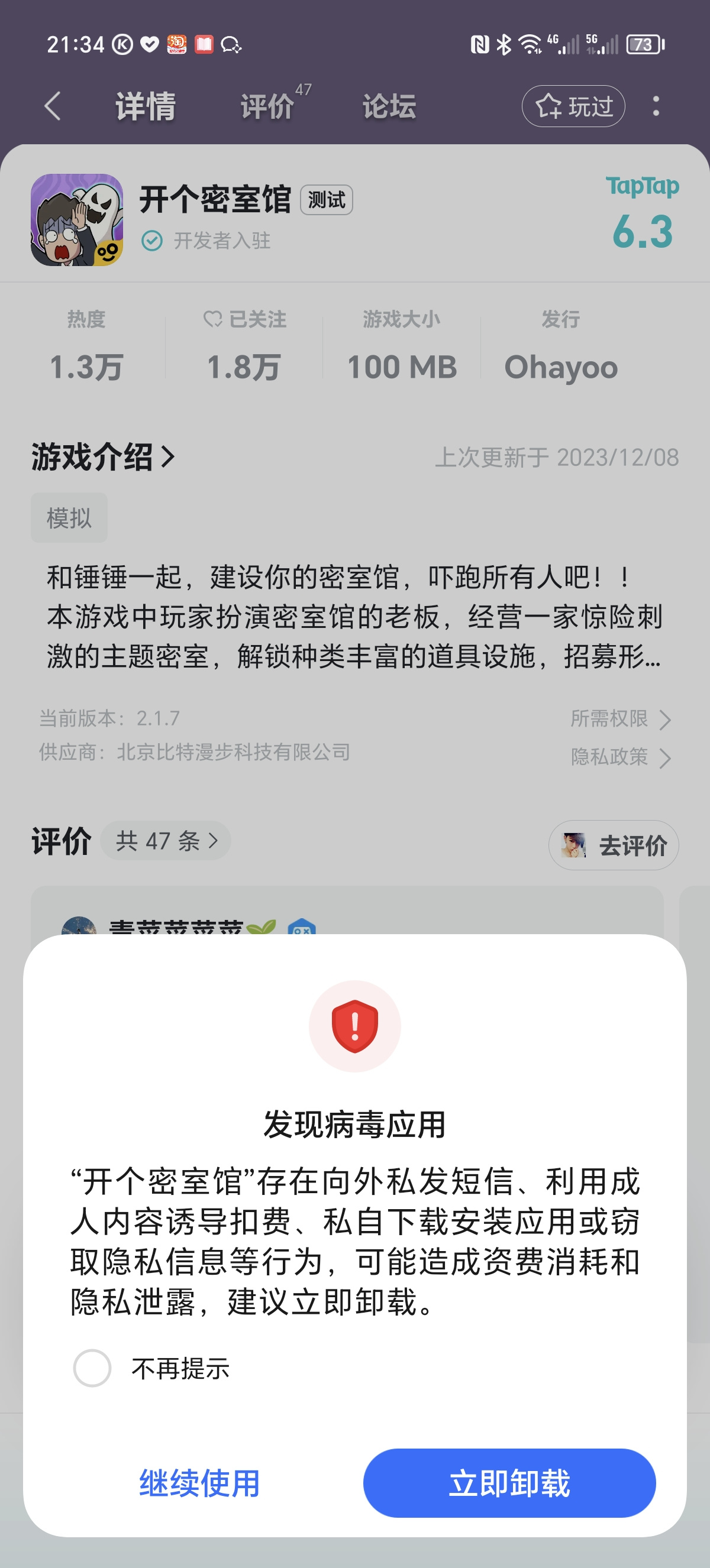 TapTap