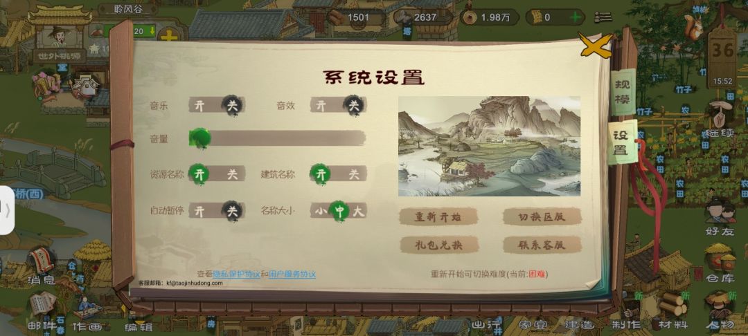 桃源了,但钱也浪完了 1