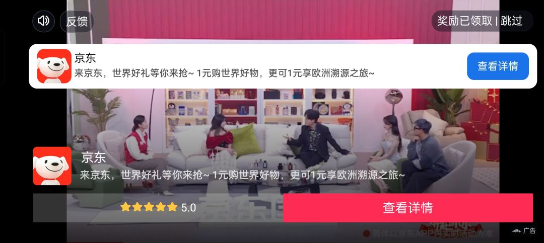为什么看完60秒广告还是不能解锁关卡 2