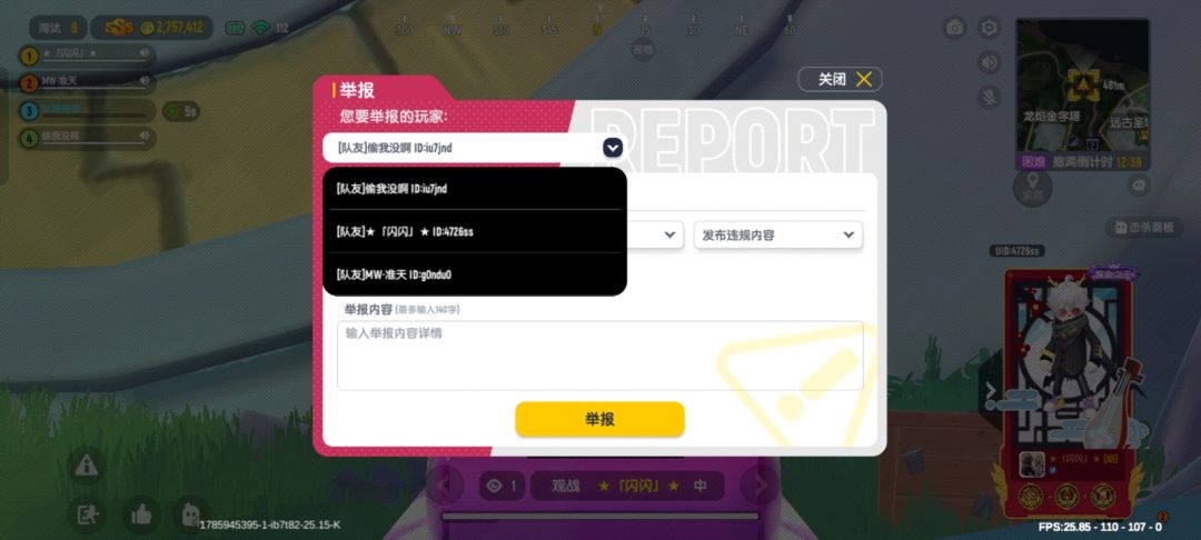避雷帖 1