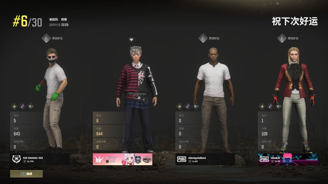 pubg手游和端游就是两个不同的游戏 2