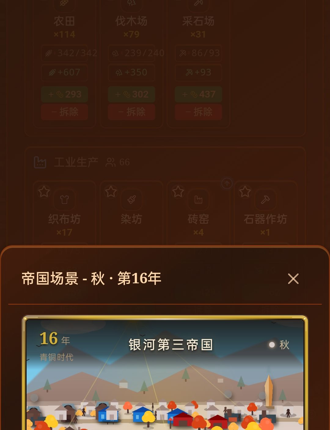 新版节奏好慢 1