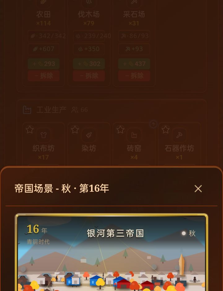 新版节奏好慢截图