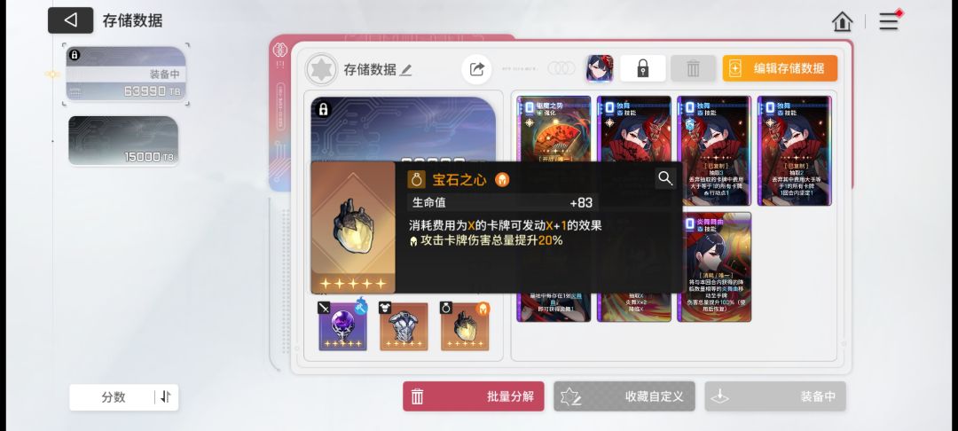 这俩装备有说法吗?请教一下大佬 1