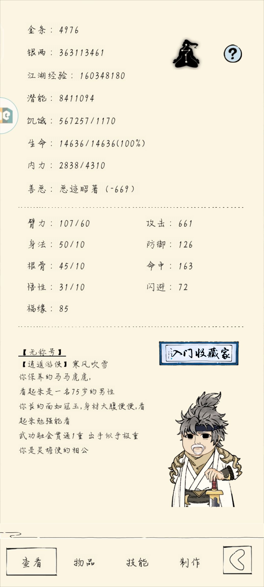 劳烦各位大佬帮我看看 2