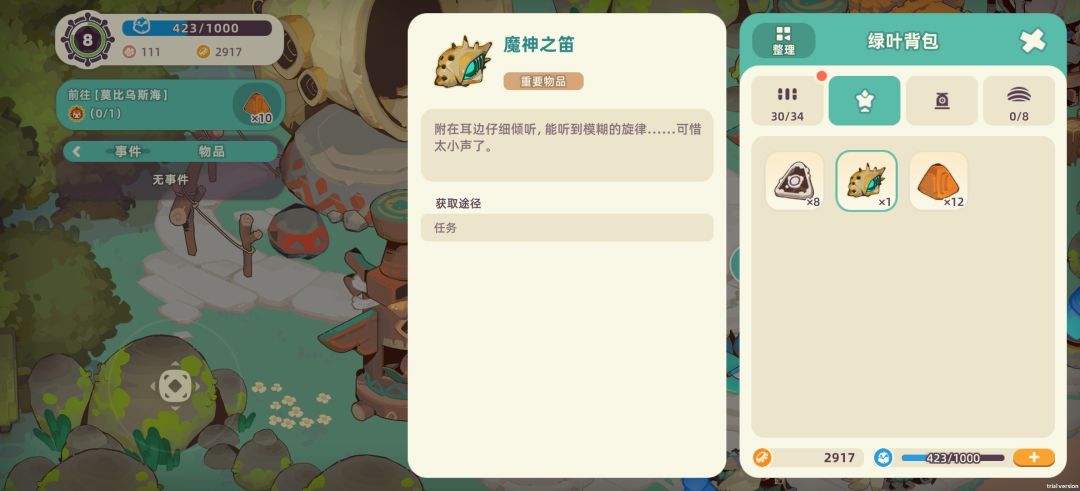 旋律放大器在哪啊 2