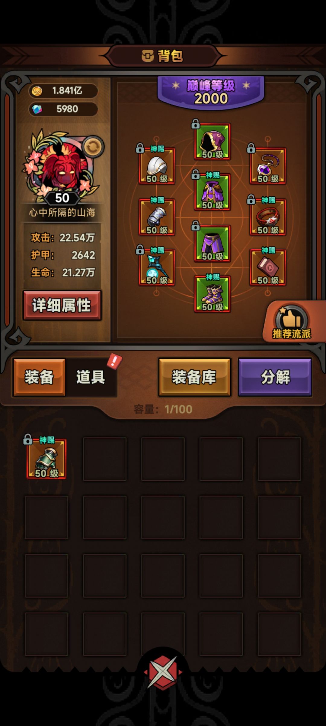 冰陨普行宫17 3