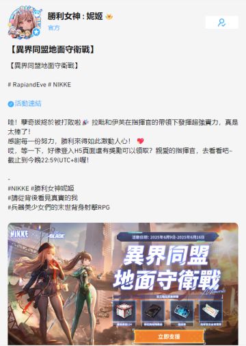 大家注意呀，异界同盟今天截止了😋