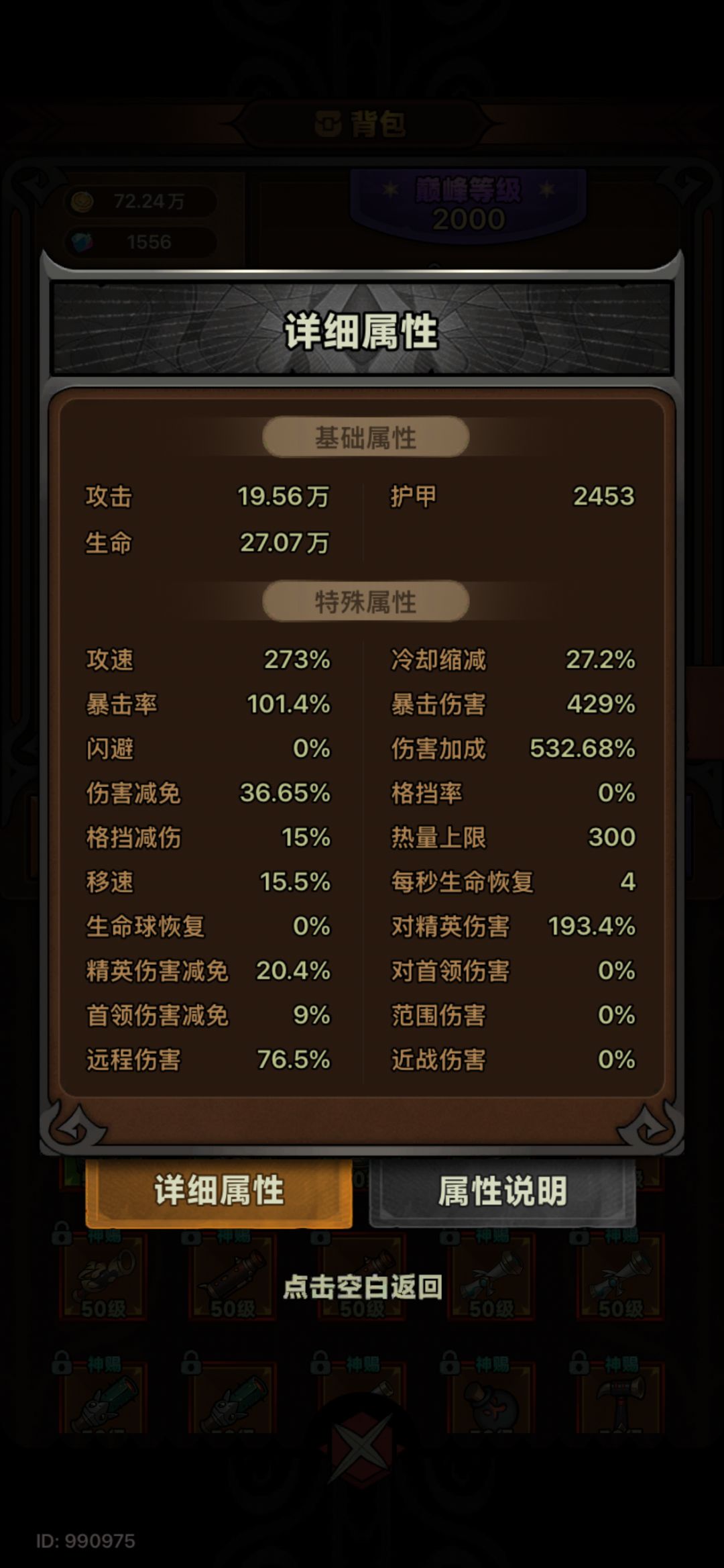 3圣华比5圣华,就差那么多吗! 2