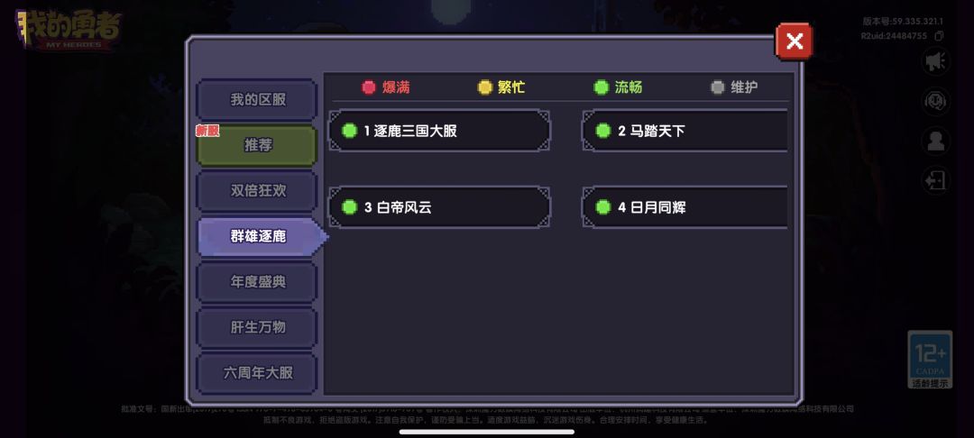 这服务器有啥区别吗 1