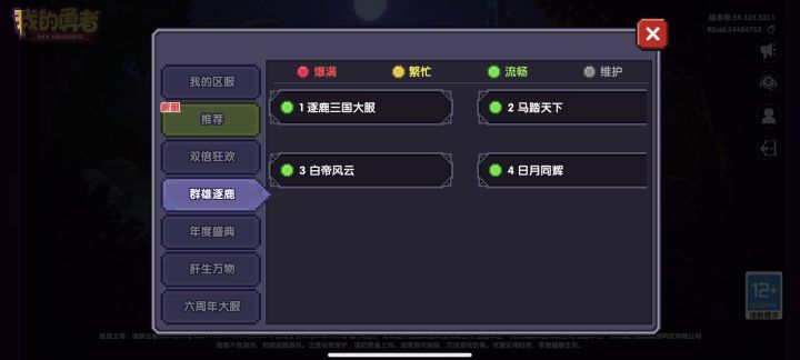 这服务器有啥区别吗截图