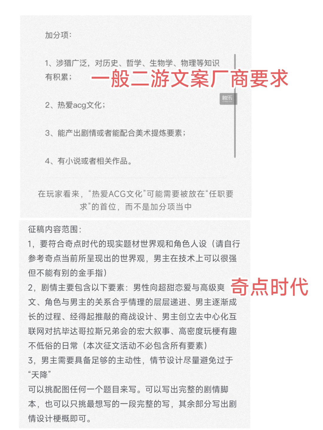 二游文案为什么那么难招?无法满足玩家 1