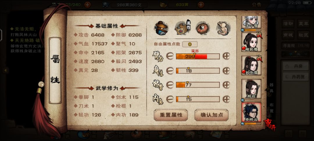 什么都差几点，希望我的游戏名能发力 2