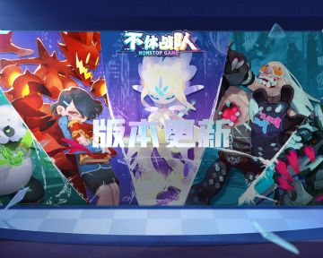 【版本更新】新神秘支援 - 厄喀德那 | 巅峰联赛S7情报抢先看