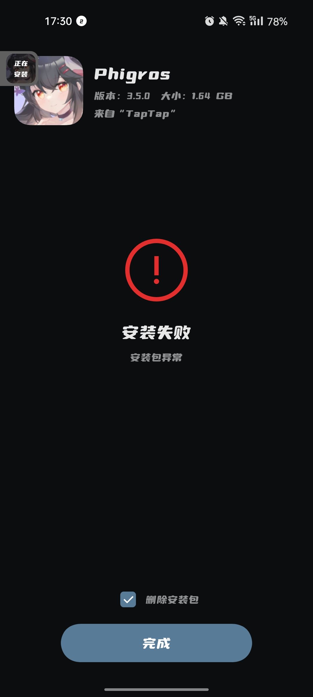 这咋整啊 1