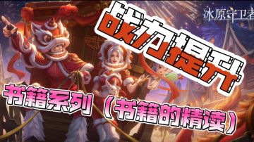 战力提升书籍系列（书籍的精读）