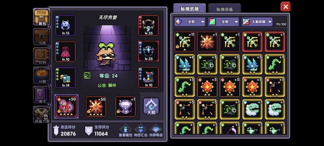 请问多了个日耀轮有什么用? 1