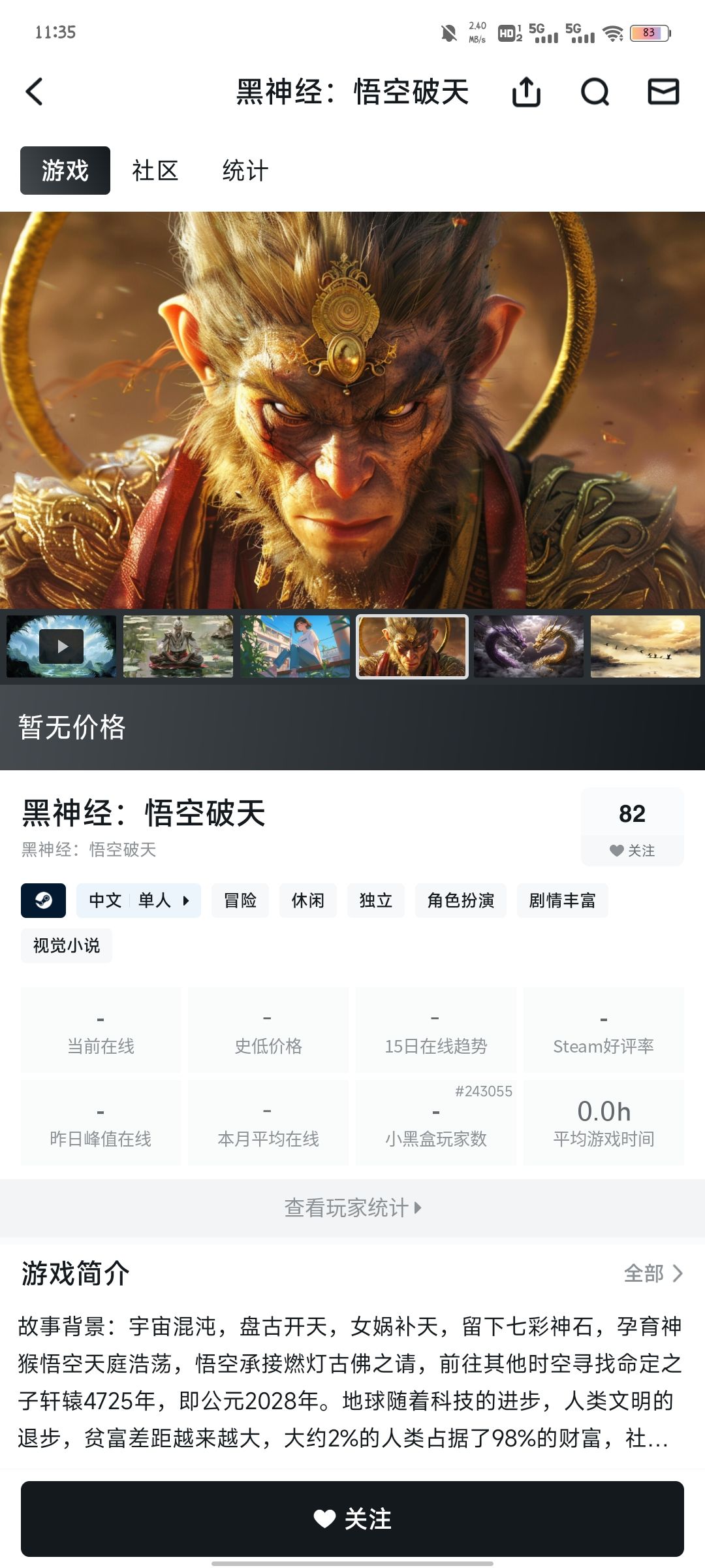 只能说不愧是咱国内游戏厂商 6