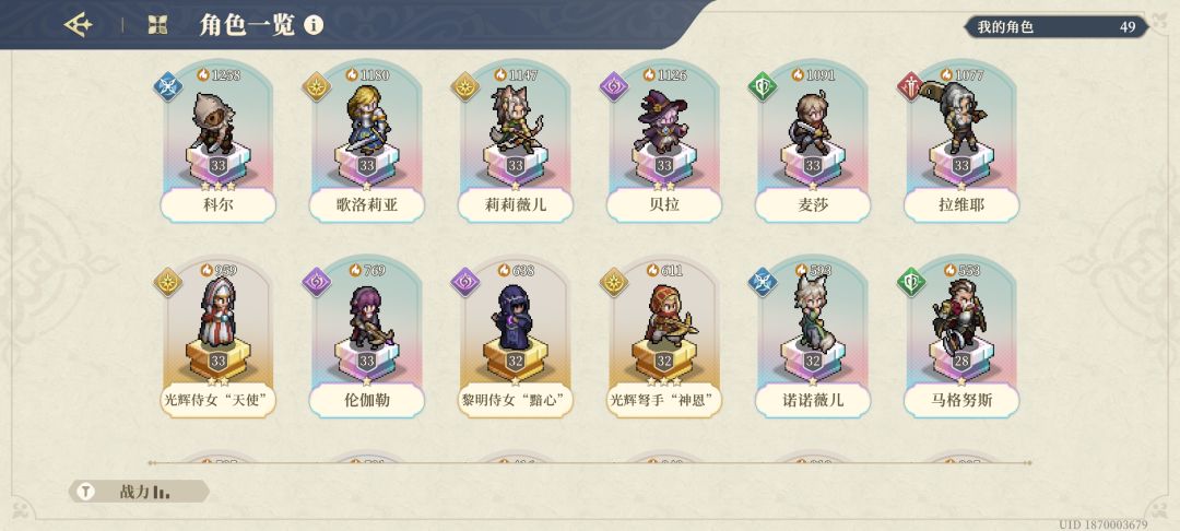 妙啊~ 3