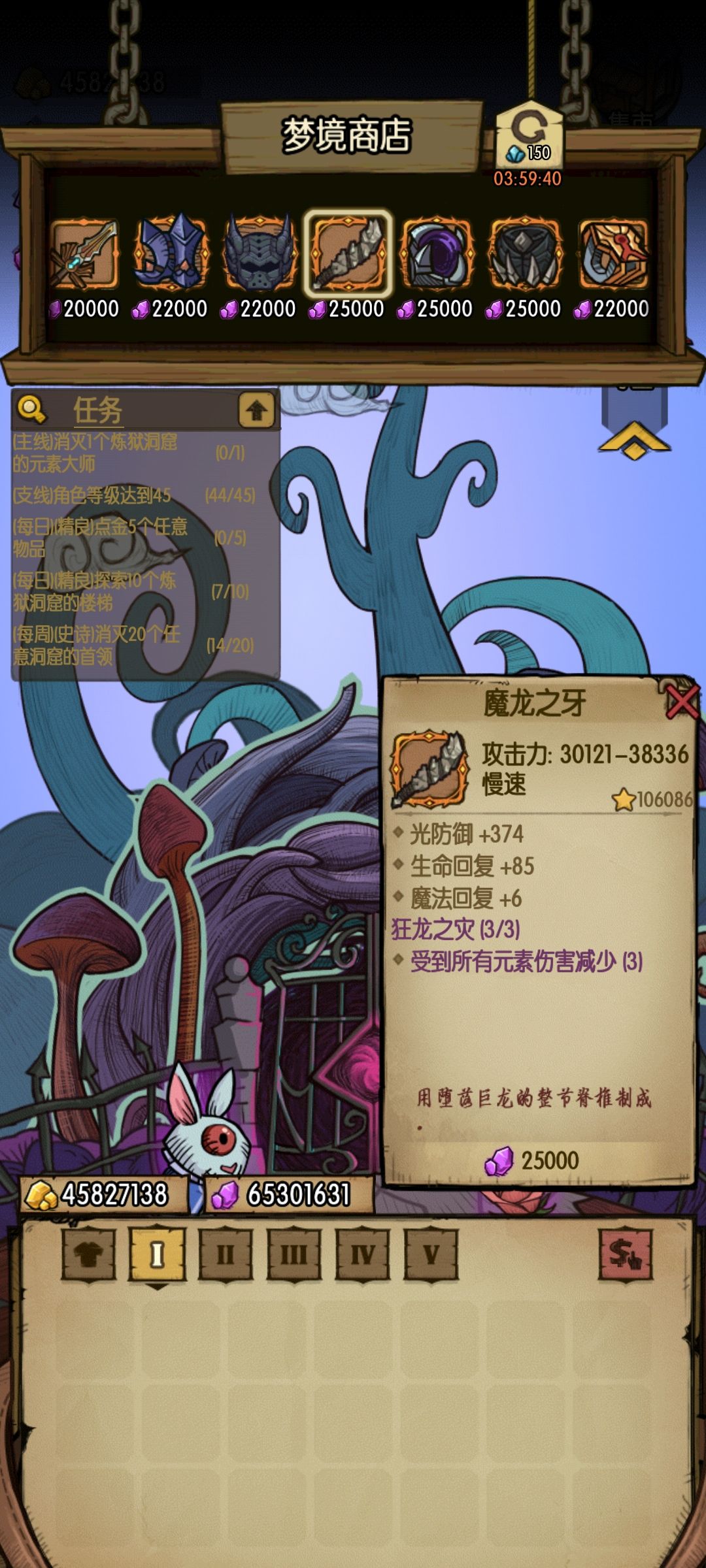 1小时速刷魔龙极品 2