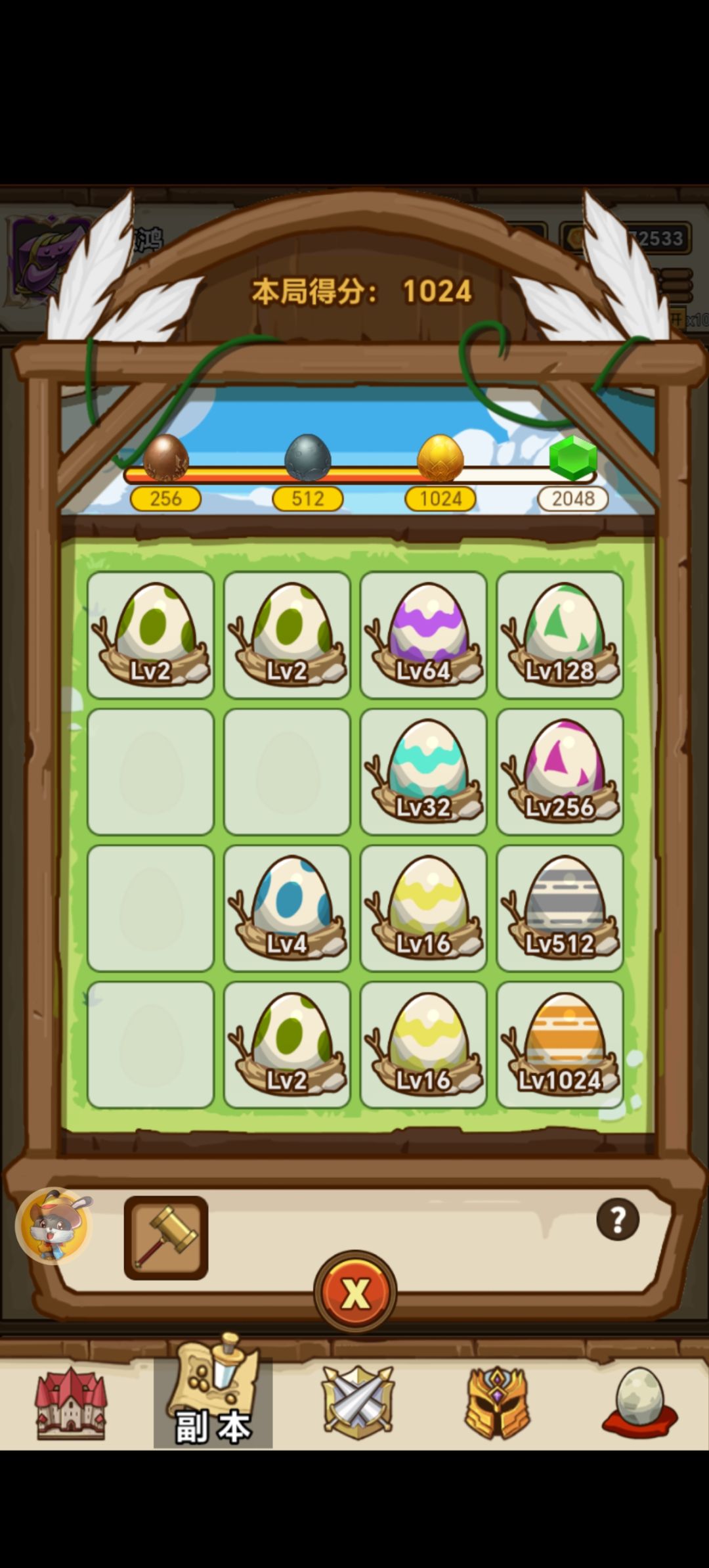 2048攻略 2