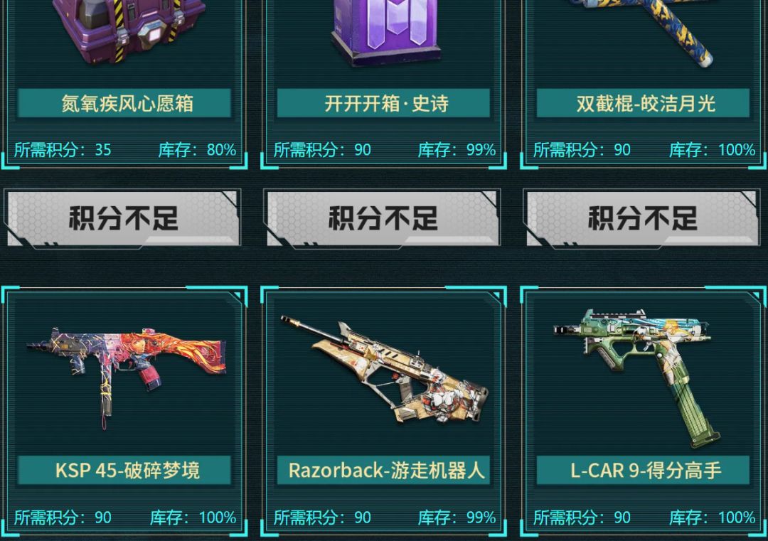 CODM白嫖活动
还是某鱼搜CODM，第一个活动页；
1、用户任务和主播任务两个板块，用户任务每天完成每日任务，登录游戏、打3场游戏发弹幕等，每天35分。
2、开播任务每天可以最多能领30积分；
3、在用户任务位置可以邀请，一个人5分，没有人数上限；
4、积分直接在积分商城兑换皮肤和箱子即可；
5、记得在签到打卡位置领COD点券1888、幸运币88、MK2金雀利爪、Echo风雪强袭、Locus-行截图