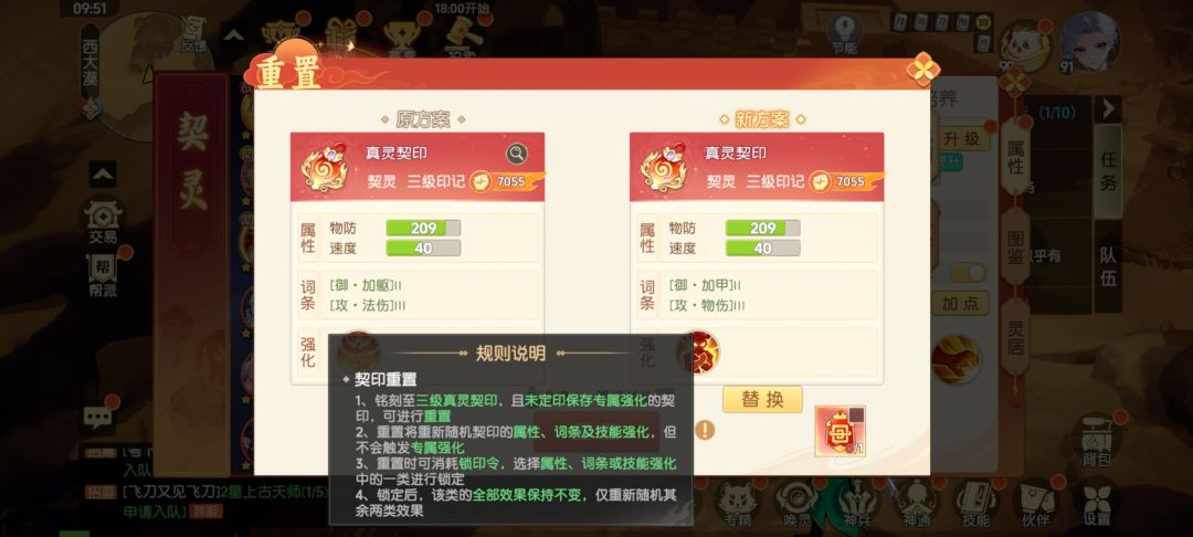 写个契印培养的小心得攻略。 3