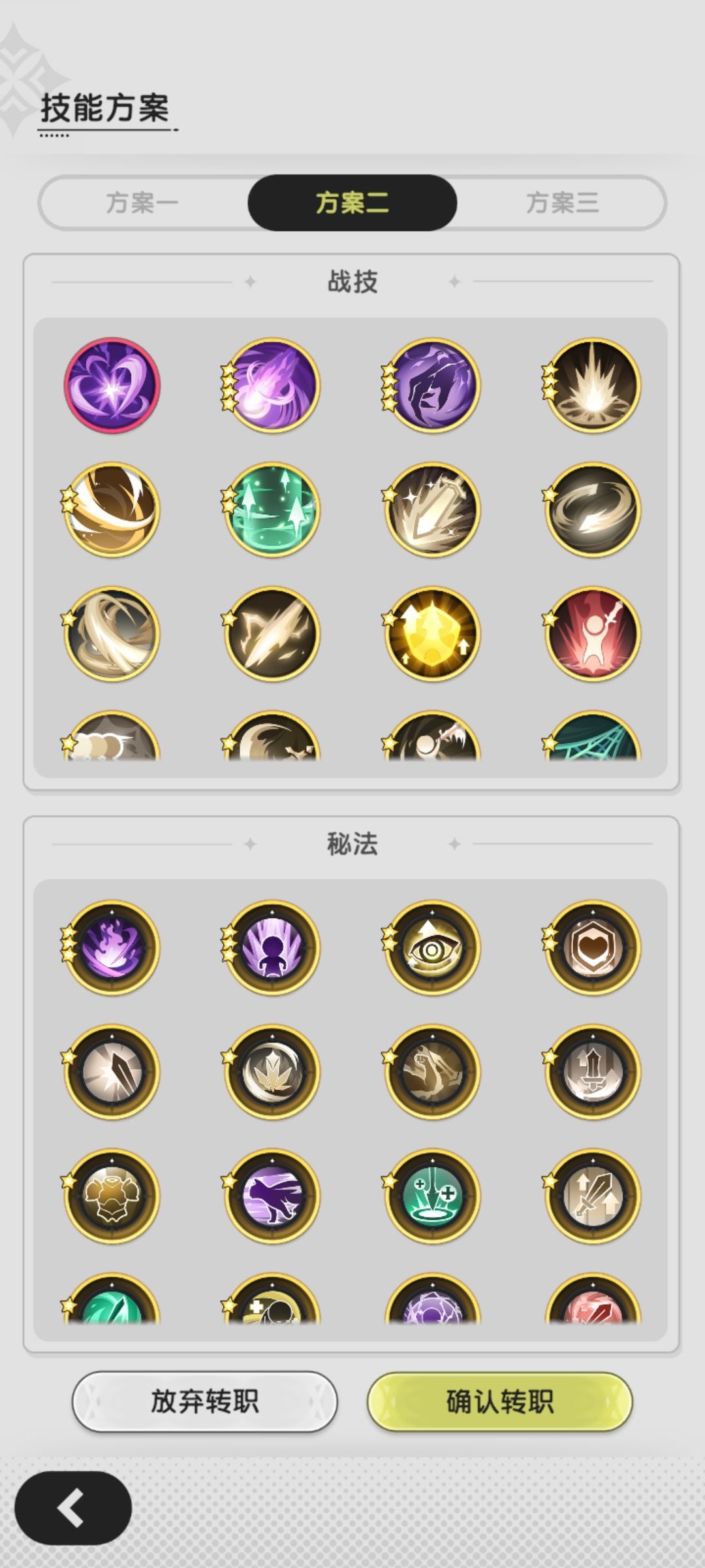 术士转斗士那一套伤害高,追求伤害就行 2