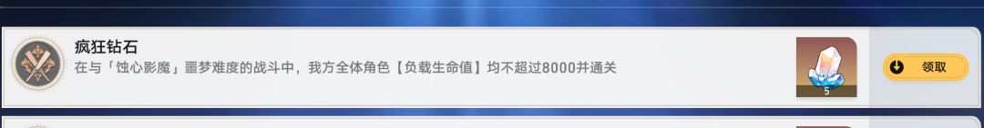 这噩梦的数值,是故意的还是不小心的? 1