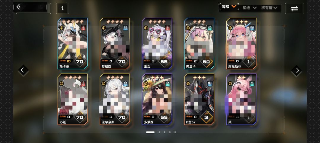 6人满星经验本10 3