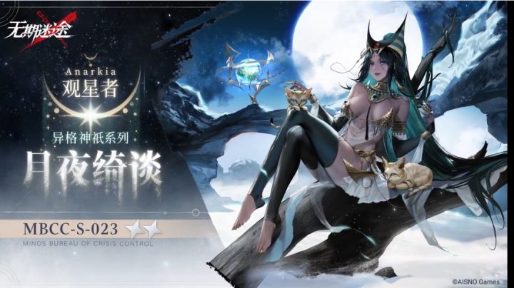观星皮肤截图