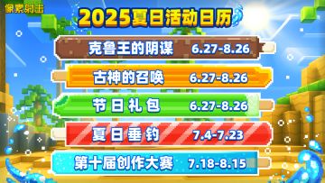 你的夏日活动日历已上线，请注意查收🌊