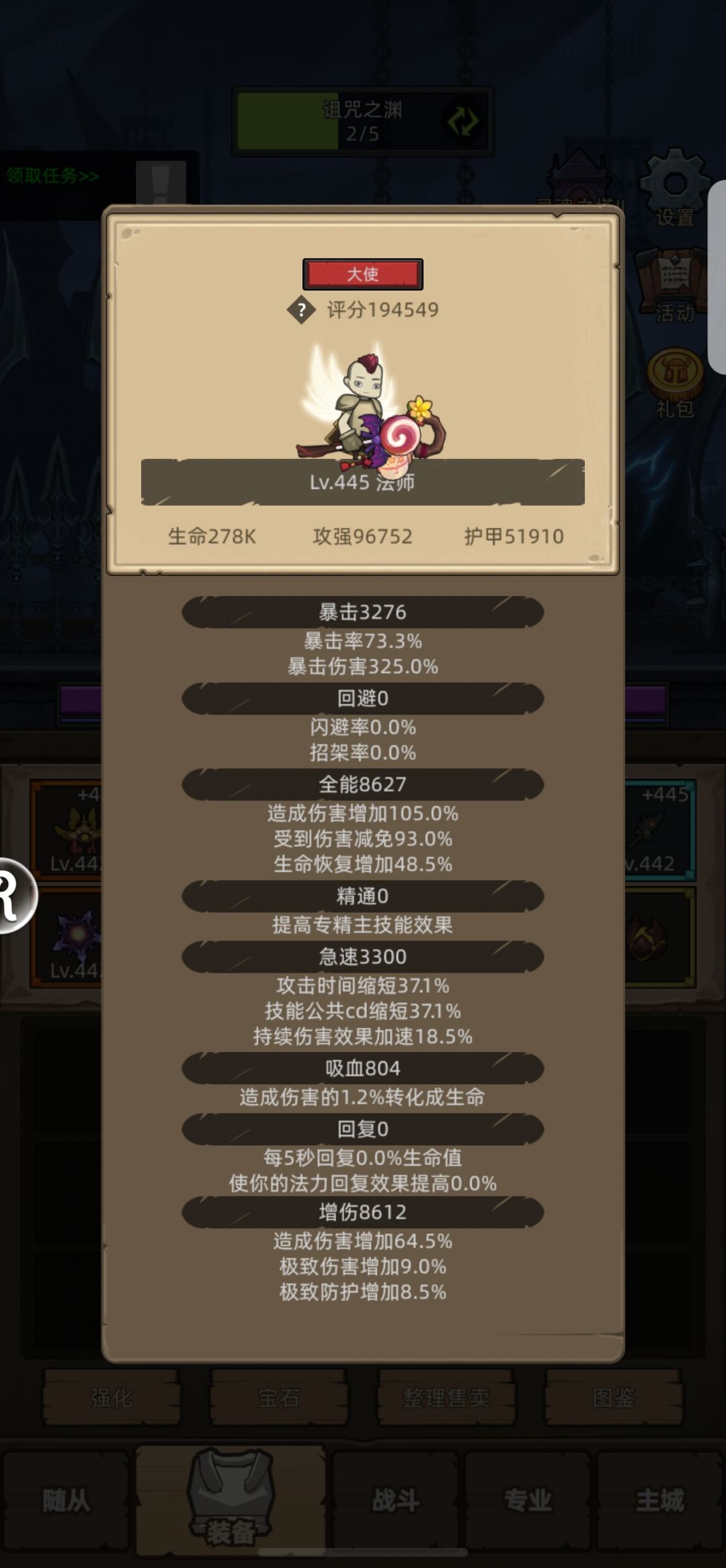不记得玩了多久了,有点肝不动了。 1