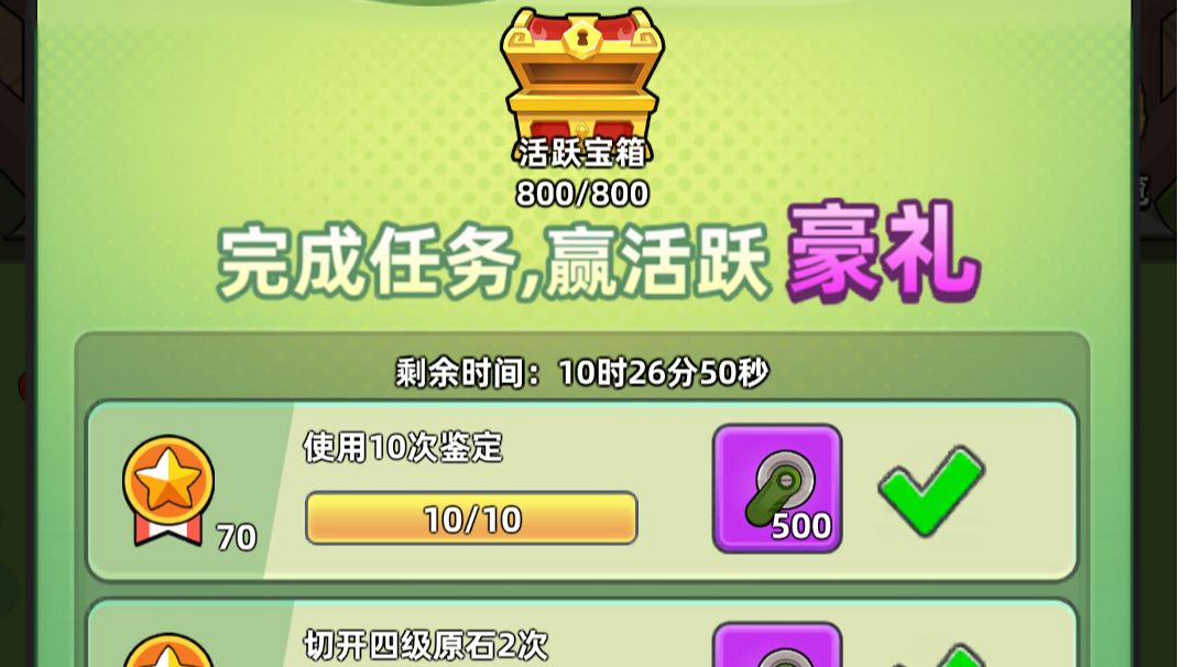 【三国吧体验官】进阶攻略-阵法符石篇截图