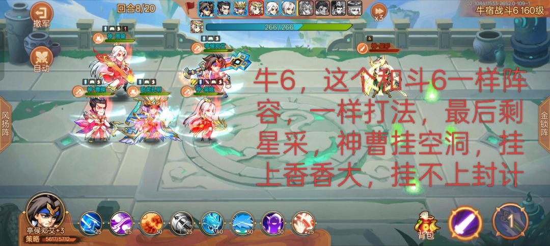 牛6,牛7,牛8 1