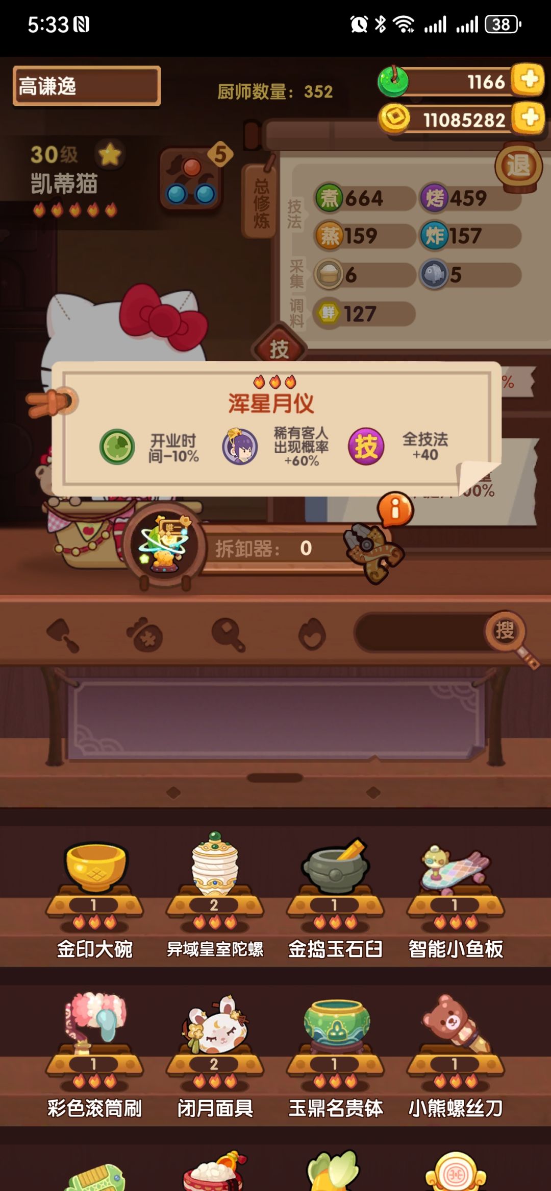 求大佬指点迷津 1