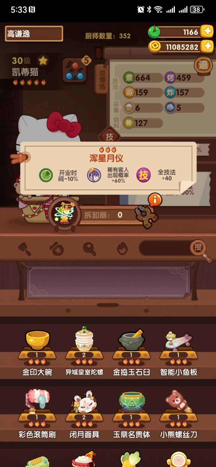 求大佬指点迷津截图