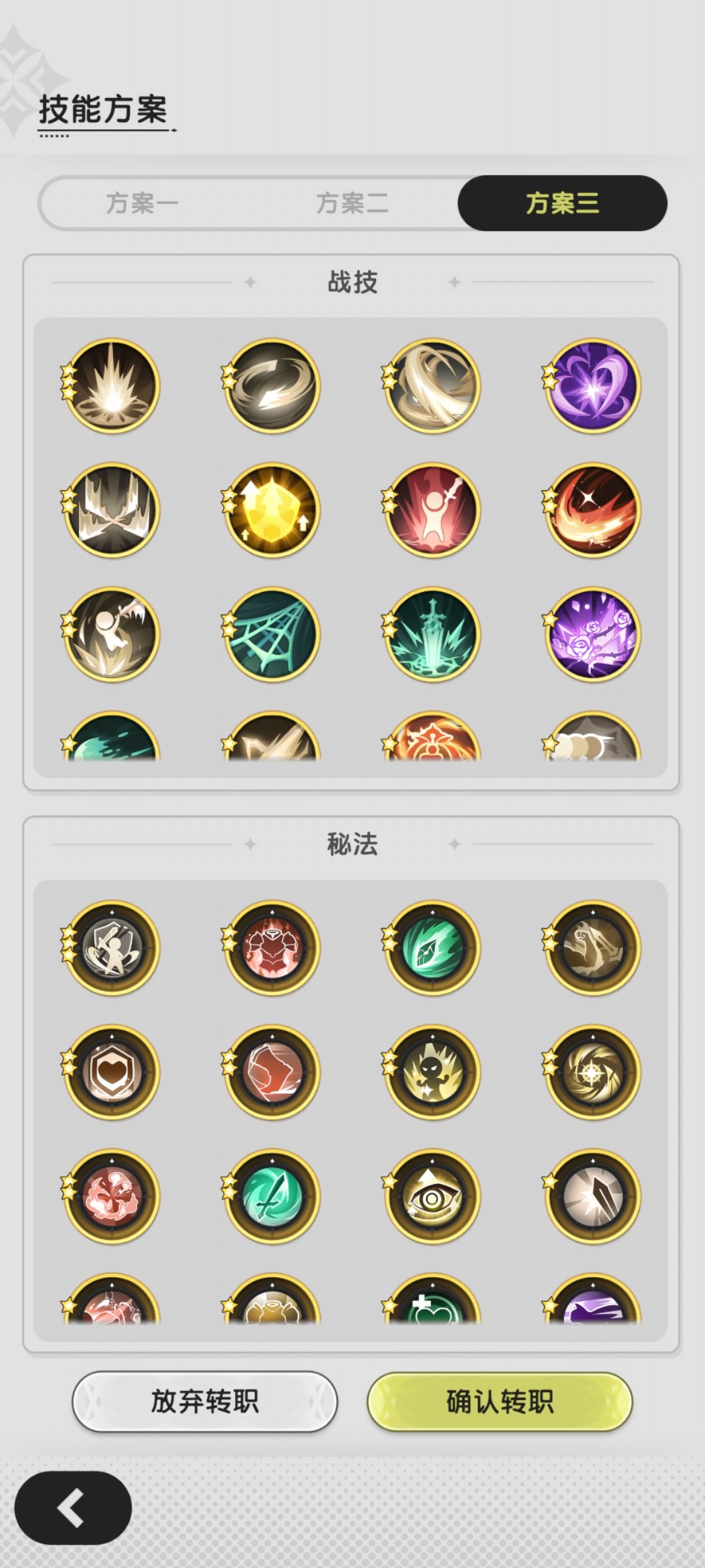 求交下,转斗士哪个方案好点 3