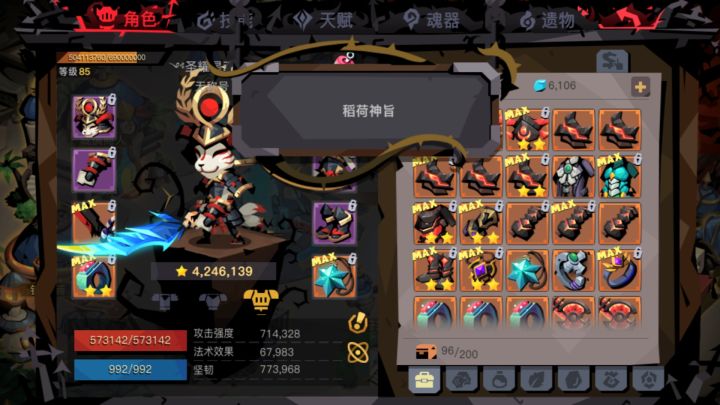 圆梦打卡截图