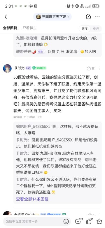 如果这游戏全是py